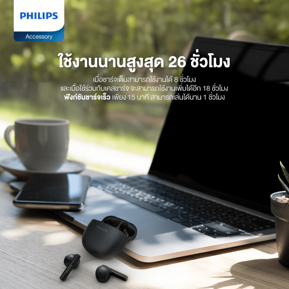 หูฟังไร้สาย PHILIPS TAT1139BK/97 BLUETOOTH 5.4 ใช้งาน 26 ชั่วโมง สีดำ